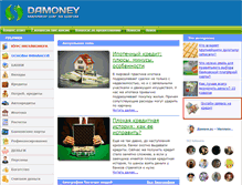 Tablet Screenshot of damoney.ru